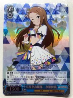 高飛車お嬢様　水瀬伊織 BNP ヴァイス
