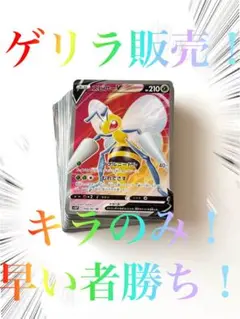 【ゲリラ販売】　ポケモンカード　スピアーV SR キラのみ