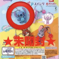 ディズニーキャラクター なかよしペアスイング スティッチ