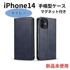 iPhone 14 ケース 手帳型 スマホ マグネット付き d1501NV14