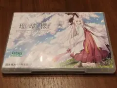 瑠璃櫻　Lump of Sugar スミレ