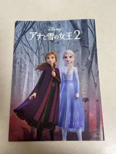 アナと雪の女王2 クリアファイル