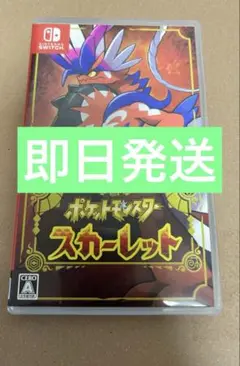 Nintendo Switch ポケットモンスター　スカーレット