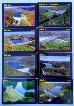 北海道ダムカード ８種８枚