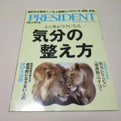 PRESIDENT 2025.8.15号