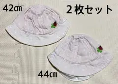 ベビー帽子 42cmと44cmの2枚セット 双子　お揃い