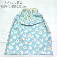 体操服袋 水色 シマエナガ　フルーツサンド柄 約40×35cm