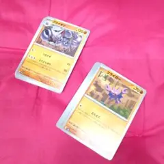ポケモンカード・グライガー・グライオン・計20枚セット