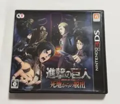 進撃の巨人　死地からの脱出　3DS