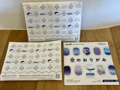ANA搭乗グッズ　ガーゼタオル2点&空のおりがみ1点