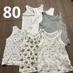 メッシュ肌着　80cm 6枚セット