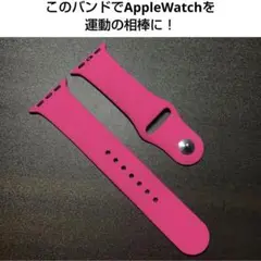 【38/40mm対応】Apple Watchシリコンバンド・ベルト ローズピンク