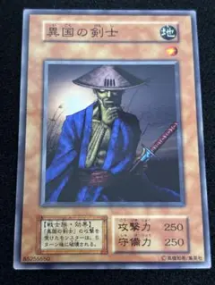【2153】遊戯王　異国の剣士　初期ノーマル　ブースター版