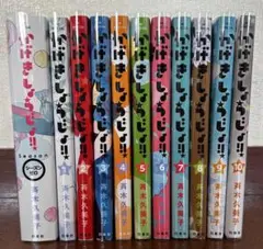 かげきしょうじょ！！　0〜10巻セット