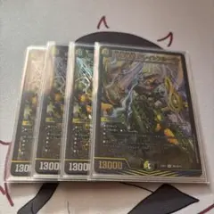 デュエルマスターズ グレイトフルベン4枚セット