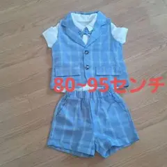 水色 チェック柄 タキシードセット 95cm