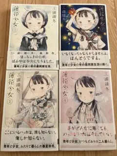 2025年最新】三浦靖冬の人気アイテム - メルカリ