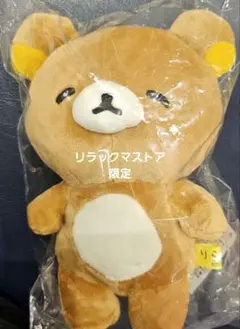 リラックマ ぬいぐるみ リラックマストア限定