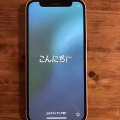 Apple iPhone 12mini ホワイト 本体 128GB