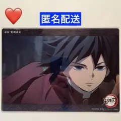 【15】鬼滅の刃 ビッグクリアカード WEBSHOPくじ 冨岡義勇
