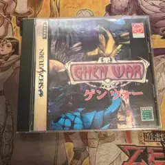 ゲンウォー　セガサターン　ソフト　2