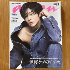 anan 2023年3月29日号