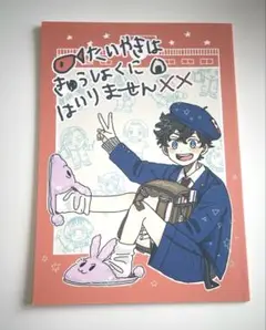 東京卍リベンジャーズ　同人誌
