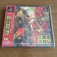 三国志英傑伝　PSソフト Amazon | 三国志英傑伝 | ゲームソフト