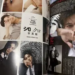 八木勇征　切り抜き ViVi10月号