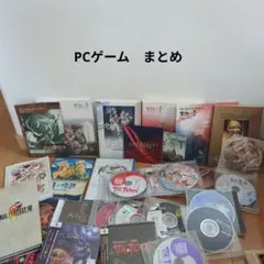 パソコンゲーム　まとめ