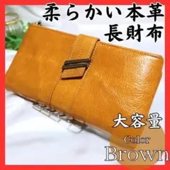 長財布　大容量　本革　レディース　メンズ　茶　柔らかい革　スマホが入る　お祝い