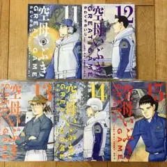 空母いぶき　GREAT GAME　11〜15巻　マンガ　全5巻セット　全巻初版