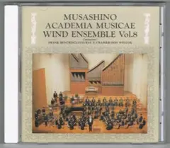 【CD】吹奏楽：武蔵野音楽大学ウィンドアンサンブル Vol.8
