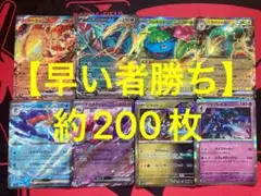 ポケモンカード　まとめ売り　引退品