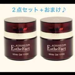 たかの友梨 エステファクト ホワイトジェルV100 2個☆花柄日傘プレゼント☆