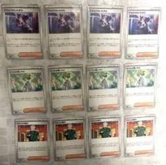 ②【お得】ポケモンカード　サポート12枚セット