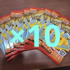 ポケモンカードゲームMEGA マクドナルド ハッピーセット2025 10パック