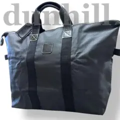 美品　ダンヒル　折りたたみボストンバッグ 大容量 収納ポーチ(セカンドバッグ)付