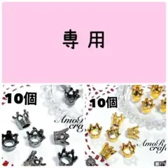 暁穂@プロフ必読様 リクエスト 2点 まとめ商品