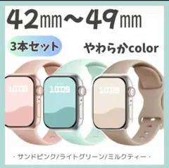 【 ￥1880➡￥999 】Apple Watch ベルト3本セット　42〜49