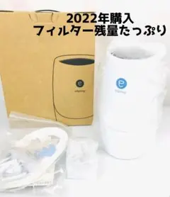 2022年購入 新型 Amway espring 2 浄水機