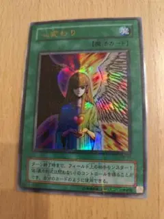 遊戯王　2期　心変わり　ウルトラパラレル　まとめ売り　値引き