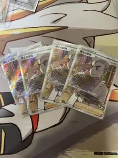 博士の研究 25th sr