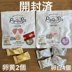 Fufumu Paqupa 離乳食 フリーズドライ 卵黄 卵白 セット