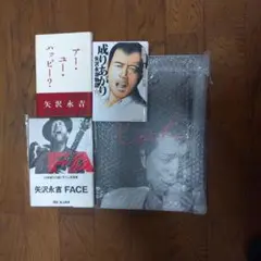 矢沢永吉 FACE 限定版 2025年最新】矢沢永吉 faceの人気アイテム - メルカリ
