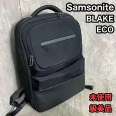 未使用級美品 サムソナイト バックパック ビジネス ブレイクエコ 通勤 通学