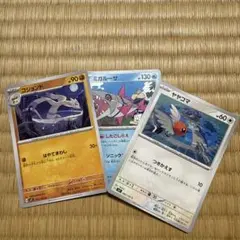 ポケモンカード 3枚セット コジョンド ミガルーサ ヤヤコマ
