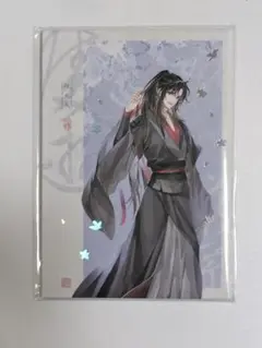魔道祖師　陵游花梦　購入特典　カード
