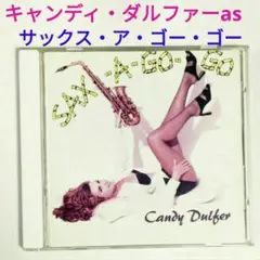 【人気盤】キャンディ・ダルファー/サックス・ア・ゴーゴー　ジャズ・アルトCD