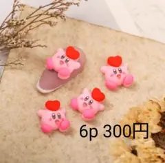 カービィ ネイルパーツ 6p